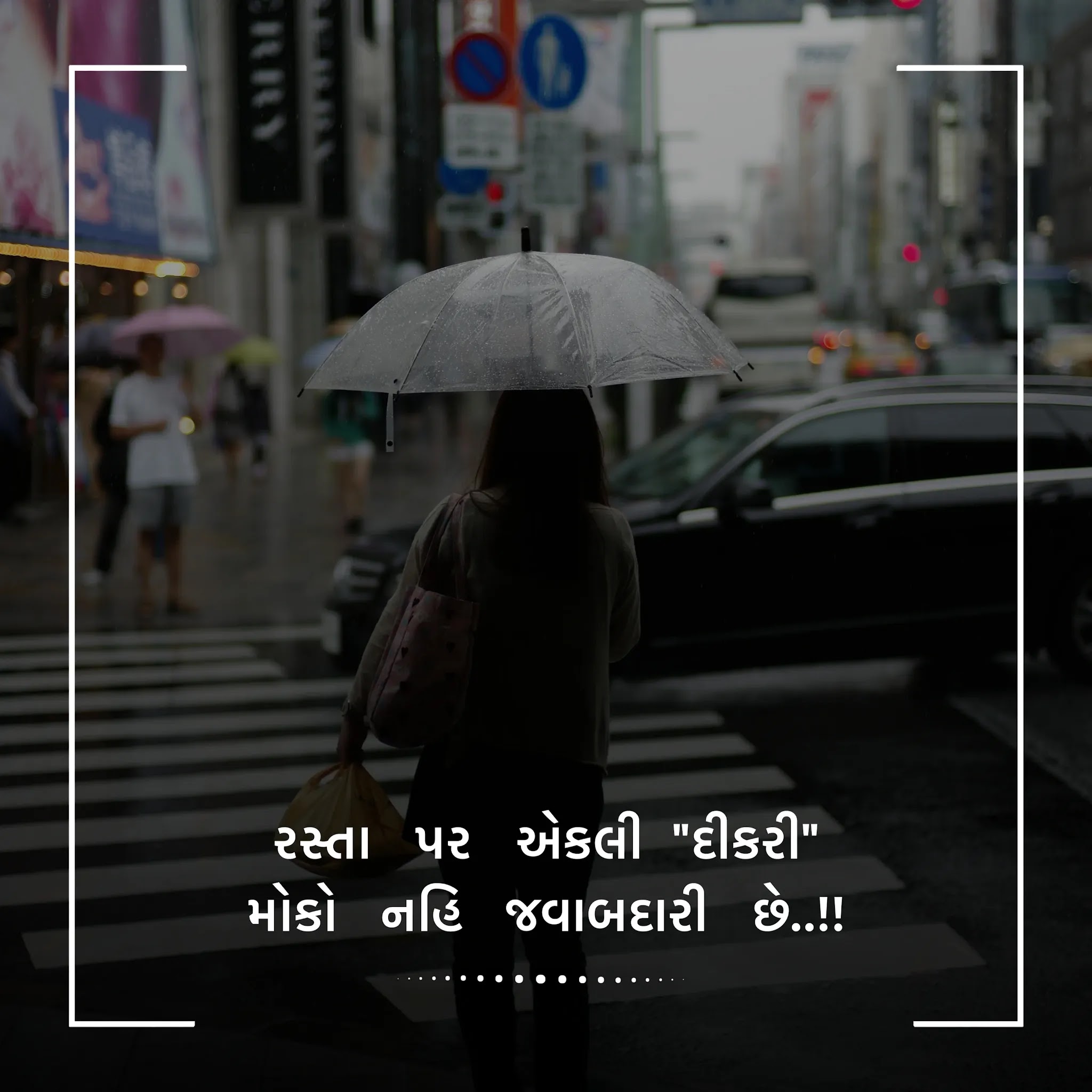 Gujarati Dikri Vishe Shayari