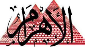 وظائف الأهرام اليوم، حيث أعلنت جريدة الإهرام عن توفر عدد من الفرص الخالية الجديدة في جميع محافظات مصر للذكور والإناث،