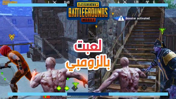 جربت العب كزومبي في ببجي موبايل !! طور جديد خرافي | PUBG MOBILE INFECTION