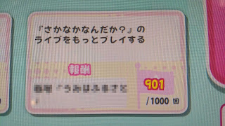 何度も思うけど1000回称号ネタバレはやめた方がいいと思う