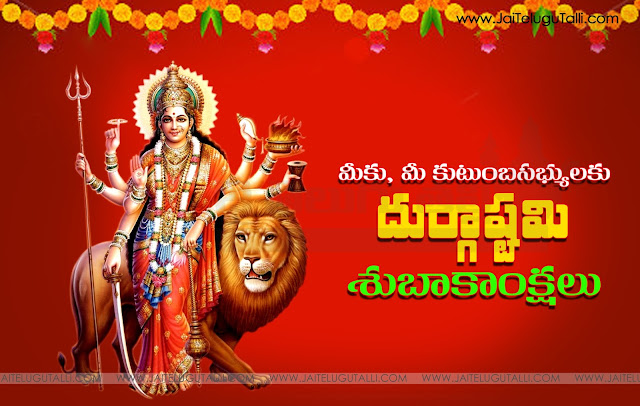 sri mahishasura mardini,siddhidatri mata navaratri nineth day information in telugu,sri mahishasura mardini,siddhidatri mata pardhanalu in telugu,sri mahishasura mardini,siddhidatri matapoems in telugu,durga devi kavithalu wishes in telugu, Durga Sharannavaratri, Navaratri, Hindu goddess durga maa images wallpapers pictures quotes poems in telugu,sri mahishasura mardini mata at vijayawada navaratri nineth day information in telugu,siddhidatri mata at srisailam navaratri ninth day information in telugu,sri mahishasura mardini,siddhidatri mata navaratri nineth day information in telugu,durga devi stotram