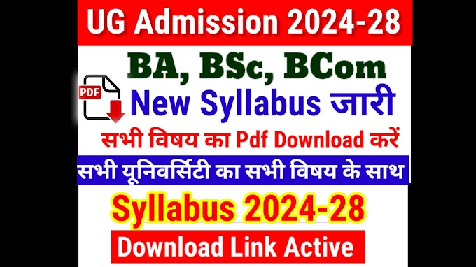 Bihar UG 2024-28 New Syllabus Pdf Download All University | BA, BSc BCom 2024-28 New Syllabus Download Bihar All University