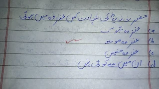 حضرت زید کی شہادت کس غزوہ میں ہوئی غزوہ موتہ