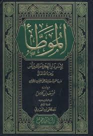 DOWNLOAD KITAB HADITS AL-MUWATHA' ARAB - INDO FULL