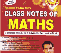 rakesh yadav maths book rakesh yadav publications