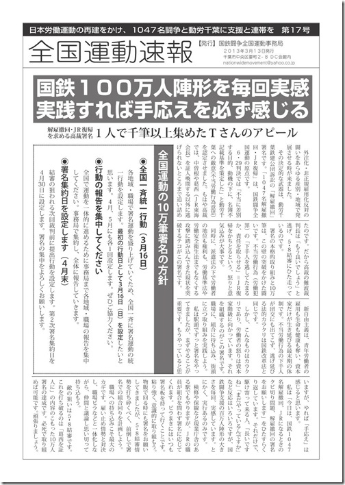 sokuhou17