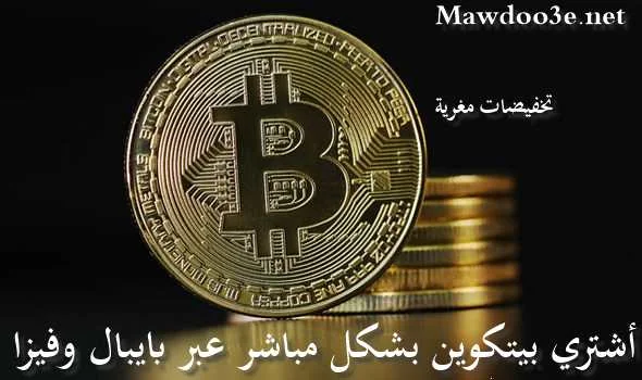 شرح منصة coinmama