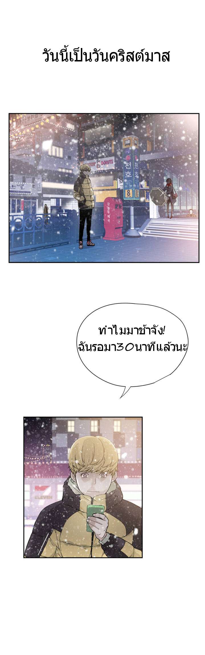 อ่าน: Tissue Thief ตอนที่ 1 | Read Manga: CuManga.com