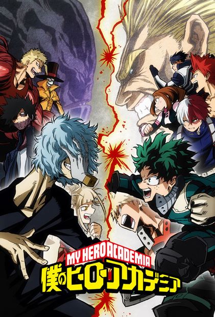 Boku no Hero Academia الموسم الثالث الحلقة 22