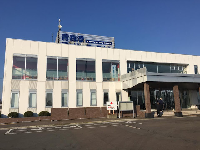 Seikan Ferry Terminal in Aomori