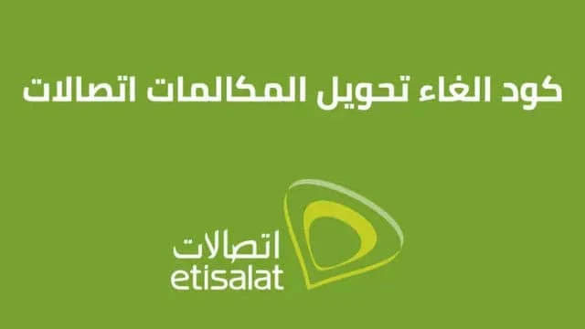 cancel call forwarding etisalat eg