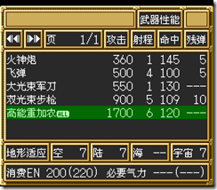 sr3_v1241
