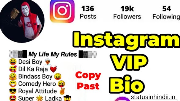 Best (2023)- Instagram Bio For Boys | Best Instagram Bio For Boys