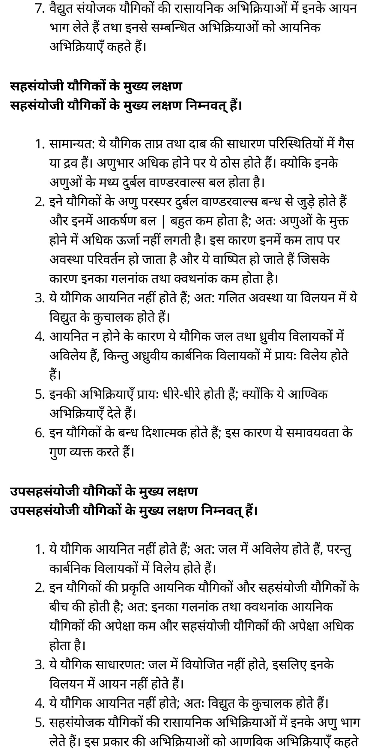 class 11   Chemistry   Chapter 4,  class 11   Chemistry   Chapter 4 ncert solutions in hindi,  class 11   Chemistry   Chapter 4 notes in hindi,  class 11   Chemistry   Chapter 4 question answer,  class 11   Chemistry   Chapter 4 notes,  11   class Chemistry   Chapter 4 in hindi,  class 11   Chemistry   Chapter 4 in hindi,  class 11   Chemistry   Chapter 4 important questions in hindi,  class 11   Chemistry  notes in hindi,   class 11 Chemistry Chapter 4 test,  class 11 Chemistry Chapter 4 pdf,  class 11 Chemistry Chapter 4 notes pdf,  class 11 Chemistry Chapter 4 exercise solutions,  class 11 Chemistry Chapter 4, class 11 Chemistry Chapter 4 notes study rankers,  class 11 Chemistry  Chapter 4 notes,  class 11 Chemistry notes,   Chemistry  class 11  notes pdf,  Chemistry class 11  notes 2021 ncert,  Chemistry class 11 pdf,  Chemistry  book,  Chemistry quiz class 11  ,   11  th Chemistry    book up board,  up board 11  th Chemistry notes,  कक्षा 11 रसायन विज्ञान अध्याय 4, कक्षा 11 रसायन विज्ञान  का अध्याय 4 ncert solution in hindi, कक्षा 11 रसायन विज्ञान  के अध्याय 4 के नोट्स हिंदी में, कक्षा 11 का रसायन विज्ञान अध्याय 4 का प्रश्न उत्तर, कक्षा 11 रसायन विज्ञान  अध्याय 4 के नोट्स, 11 कक्षा रसायन विज्ञान अध्याय 4 हिंदी में,कक्षा 11 रसायन विज्ञान  अध्याय 4 हिंदी में, कक्षा 11 रसायन विज्ञान  अध्याय 4 महत्वपूर्ण प्रश्न हिंदी में,कक्षा 11 के रसायन विज्ञान  के नोट्स हिंदी में,रसायन विज्ञान  कक्षा 11   नोट्स pdf, कक्षा 11 बायोलॉजी अध्याय 4, कक्षा 11 बायोलॉजी के अध्याय 4 के नोट्स हिंदी में, कक्षा 11 का बायोलॉजी अध्याय 4 का प्रश्न उत्तर, कक्षा 11 बायोलॉजी अध्याय 4 के नोट्स, 11 कक्षा बायोलॉजी अध्याय 4 हिंदी में,कक्षा 11 बायोलॉजी अध्याय 4 हिंदी में, कक्षा 11 बायोलॉजी अध्याय 4 महत्वपूर्ण प्रश्न हिंदी में,कक्षा 11 के बायोलॉजी के नोट्स हिंदी में,बायोलॉजी कक्षा 11 नोट्स pdf,   रसायन विज्ञान  कक्षा 11 नोट्स 2021 ncert,  रसायन विज्ञान  कक्षा 11 pdf,  रसायन विज्ञान  पुस्तक,  रसायन विज्ञान  की बुक,  रसायन विज्ञान  प्रश्नोत्तरी class 11  , 11   वीं रसायन विज्ञान  पुस्तक up board,  बिहार बोर्ड 11  पुस्तक वीं रसायन विज्ञान  नोट्स,   बायोलॉजी  कक्षा 11   नोट्स 2021 ncert,  बायोलॉजी  कक्षा 11   pdf,  बायोलॉजी  पुस्तक,  बायोलॉजी  की बुक,  बायोलॉजी  प्रश्नोत्तरी class 11  , 11   वीं बायोलॉजी  पुस्तक up board,  बिहार बोर्ड 11  पुस्तक वीं बायोलॉजी  नोट्स,