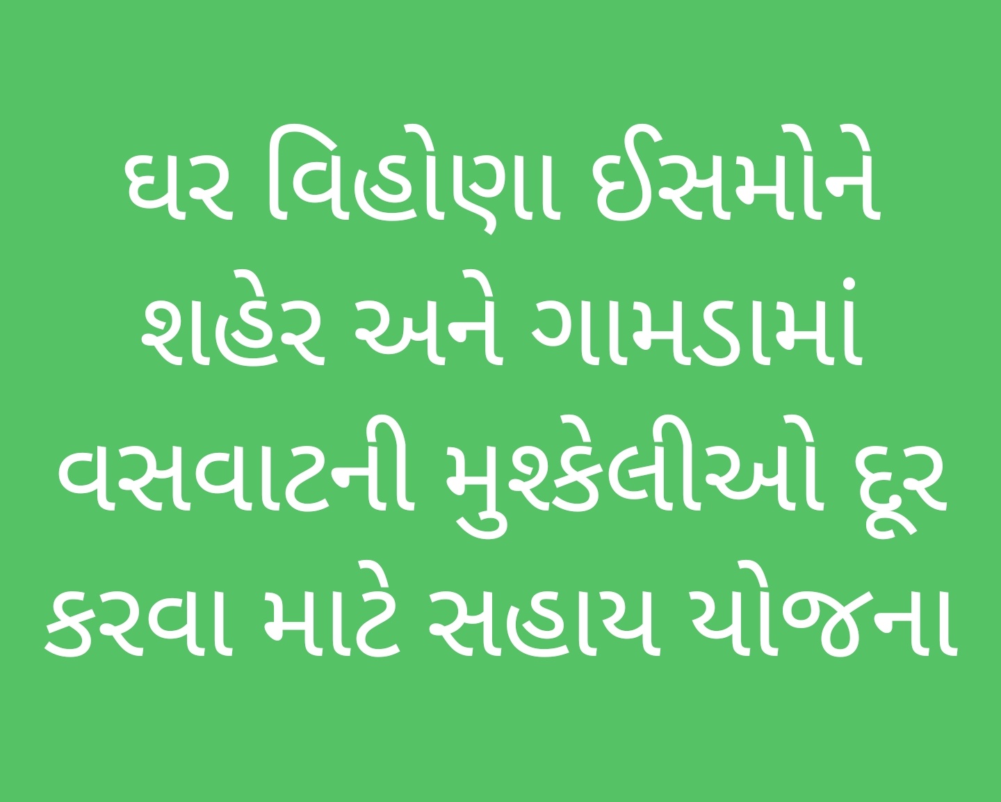 https://project303.blogspot.com/2021/06/makan-sahay-yojana.html