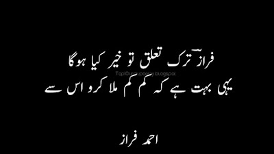 Ahmad Faraz Poetry images