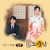 Ost K-Drama Teacher Oh Soon Nam [Full Mp3 Download]