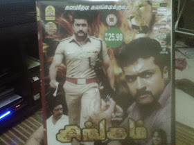 DVD Singam