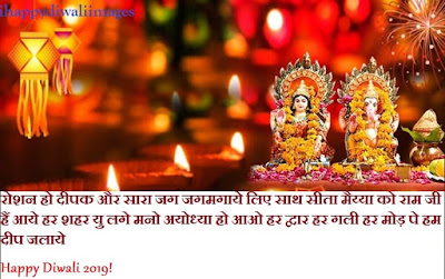 Happy Diwali 2019 Quotes Images