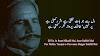 Allama iqbal poetry jawab e shikwa(جواب شکوہ) in urdu - (bang-e-dara-120) Urdu Sad Poetry 2021