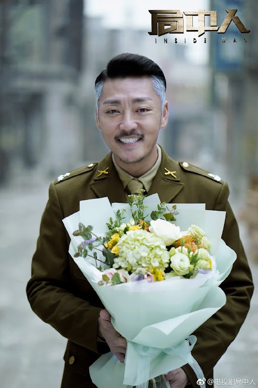 Inside Man China Drama