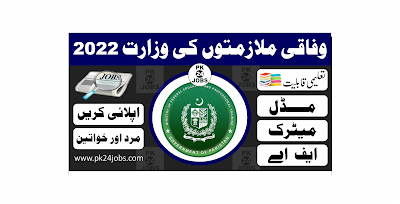 Ministry Of Federal Jobs 2022 – Pakistan Jobs 2022
