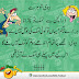 HUSBAND AND WIFE URDU JOKES 2016