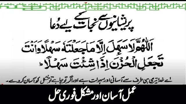 Musibat or Pareshani ki Dua ,dua for problems in life,preshani ki duaa,