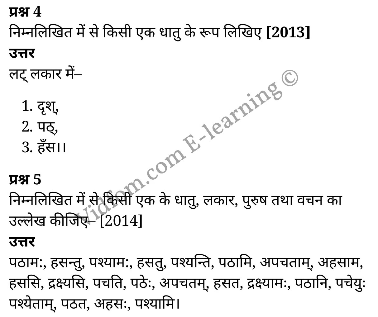 कक्षा 10 हिंदी  के नोट्स  हिंदी में एनसीईआरटी समाधान,      कक्षा 10 धातु-रूप,  कक्षा 10 धातु-रूप  के नोट्स हिंदी में,  कक्षा 10 धातु-रूप प्रश्न उत्तर,  कक्षा 10 धातु-रूप  के नोट्स,  10 कक्षा धातु-रूप  हिंदी में, कक्षा 10 धातु-रूप  हिंदी में,  कक्षा 10 धातु-रूप  महत्वपूर्ण प्रश्न हिंदी में, कक्षा 10 हिंदी के नोट्स  हिंदी में, धातु-रूप हिंदी में  कक्षा 10 नोट्स pdf,    धातु-रूप हिंदी में  कक्षा 10 नोट्स 2021 ncert,   धातु-रूप हिंदी  कक्षा 10 pdf,   धातु-रूप हिंदी में  पुस्तक,   धातु-रूप हिंदी में की बुक,   धातु-रूप हिंदी में  प्रश्नोत्तरी class 10 ,  10   वीं धातु-रूप  पुस्तक up board,   बिहार बोर्ड 10  पुस्तक वीं धातु-रूप नोट्स,    धातु-रूप  कक्षा 10 नोट्स 2021 ncert,   धातु-रूप  कक्षा 10 pdf,   धातु-रूप  पुस्तक,   धातु-रूप की बुक,   धातु-रूप प्रश्नोत्तरी class 10,   10  th class 10 Hindi khand kaavya Chapter 9  book up board,   up board 10  th class 10 Hindi khand kaavya Chapter 9 notes,  class 10 Hindi,   class 10 Hindi ncert solutions in Hindi,   class 10 Hindi notes in hindi,   class 10 Hindi question answer,   class 10 Hindi notes,  class 10 Hindi class 10 Hindi khand kaavya Chapter 9 in  hindi,    class 10 Hindi important questions in  hindi,   class 10 Hindi notes in hindi,    class 10 Hindi test,  class 10 Hindi class 10 Hindi khand kaavya Chapter 9 pdf,   class 10 Hindi notes pdf,   class 10 Hindi exercise solutions,   class 10 Hindi,  class 10 Hindi notes study rankers,   class 10 Hindi notes,  class 10 Hindi notes,   class 10 Hindi  class 10  notes pdf,   class 10 Hindi class 10  notes  ncert,   class 10 Hindi class 10 pdf,   class 10 Hindi  book,  class 10 Hindi quiz class 10  ,  10  th class 10 Hindi    book up board,    up board 10  th class 10 Hindi notes,     कक्षा 10   हिंदी के नोट्स  हिंदी में, हिंदी हिंदी में  कक्षा 10 नोट्स pdf,    हिंदी हिंदी में  कक्षा 10 नोट्स 2021 ncert,   हिंदी हिंदी  कक्षा 10 pdf,   हिंदी हिंदी में  पुस्तक,   हिंदी हिंदी में की बुक,   हिंदी हिंदी में  प्रश्नोत्तरी class 10 ,  बिहार बोर्ड 10  पुस्तक वीं हिंदी नोट्स,    हिंदी  कक्षा 10 नोट्स 2021 ncert,   हिंदी  कक्षा 10 pdf,   हिंदी  पुस्तक,   हिंदी  प्रश्नोत्तरी class 10, कक्षा 10 हिंदी,  कक्षा 10 हिंदी  के नोट्स हिंदी में,  कक्षा 10 का हिंदी का प्रश्न उत्तर,  कक्षा 10 हिंदी  के नोट्स,  10 कक्षा हिंदी 2021  हिंदी में, कक्षा 10 हिंदी  हिंदी में,  कक्षा 10 हिंदी  महत्वपूर्ण प्रश्न हिंदी में, कक्षा 10 हिंदी  हिंदी के नोट्स  हिंदी में,