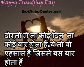 sms for friendship day