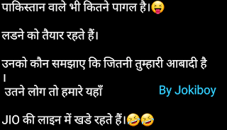 Viral jokes in hindi