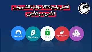 تحميل VPN للكمبيوتر ويندوز 7 مجانا