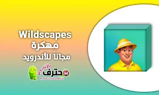 تحميل لعبة مناظر البرية Wildscapes مهكرة اخر اصدار للأندرويد