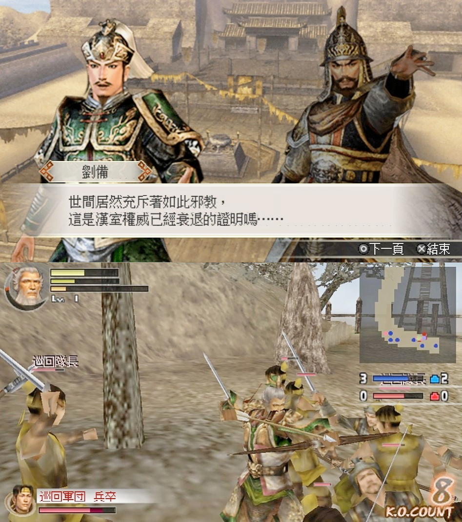 是非終有 搬鬥由他 真就是真 假只是假 Mega下載 Pc Act 真三國無双 Shin Sangoku Musou Dynasty Warriors 真三國無雙2nd Evolution 中文 日文 Psp Emulator