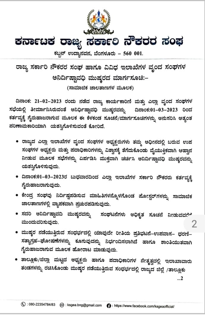 Guidelines for Indefinite Strike of State Government Employees Union and Vrandha Sanghas of Various Department