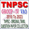 TNPSC - ORIGINAL TAMIL QUESTION PAPER COLLECTION
