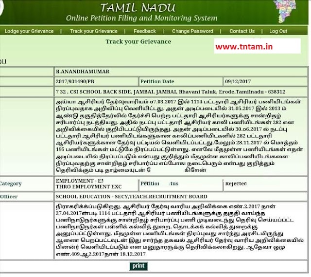 TNTET - பட்டதாரி ஆசிரியர் பணியிடங்கள் எப்போது நிரப்பப்படும்? CM CELL Reply. 