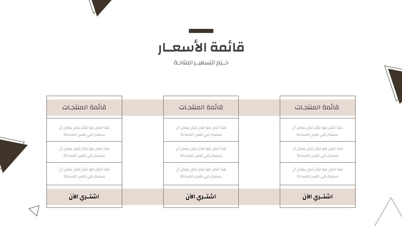 عرض بوربوينت جاهز ppt