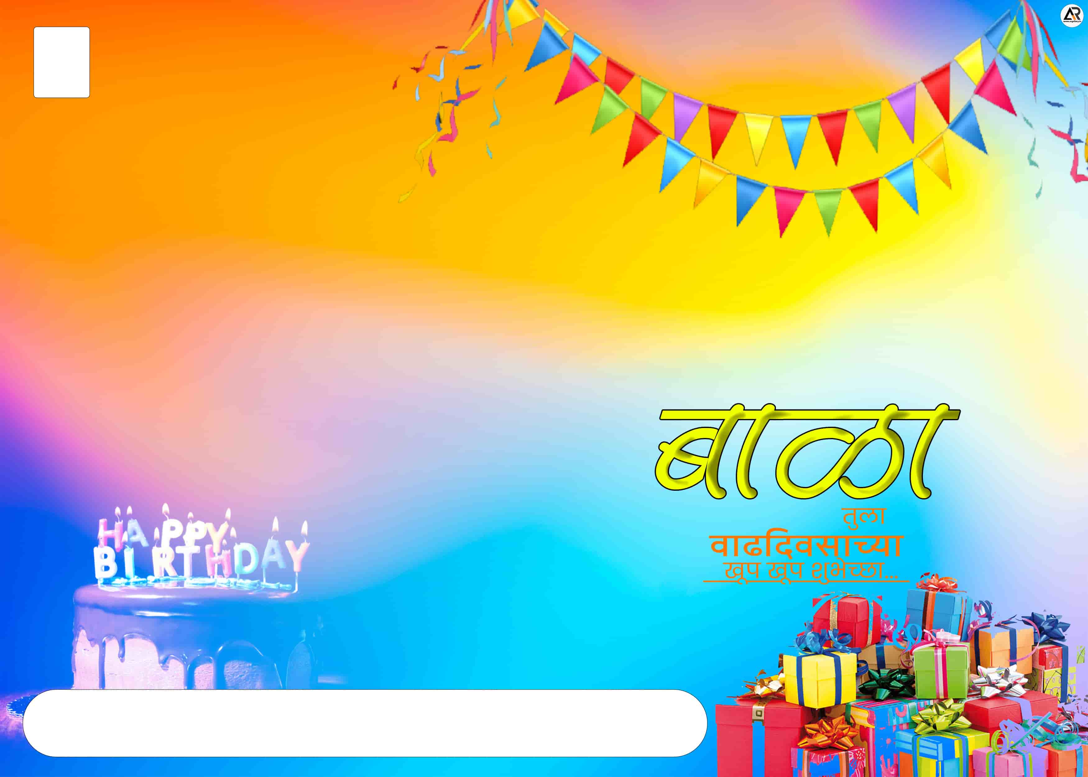 happy birthday son wishes | marathi birthday banner background HD |  WhatsApp status download