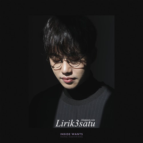 Hong Dae Kwang - I'm Sorry (내가 나빠) Hong Dae Kwang - I'm Sorry (내가 나빠)