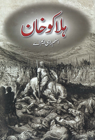 Halaku Khan History In Urdu Biography Kalaku Khan Kahani Aur