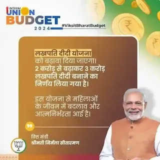 Lakhpati Didi Yojana