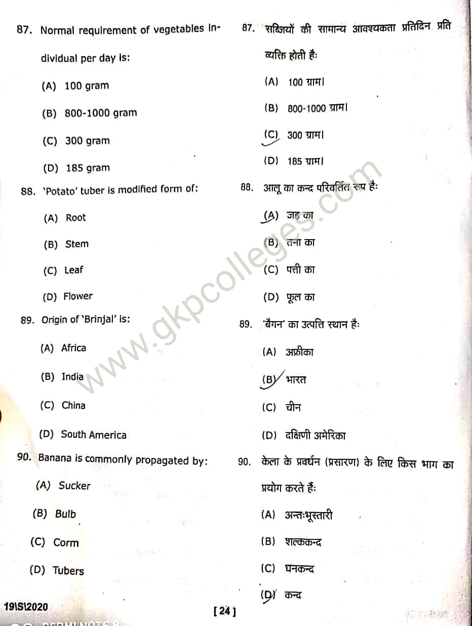 DDU B.Sc. Agriculture Entrance question paper 2020 with Answer key