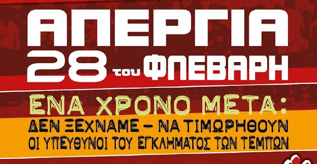ΑΠΕΡΓΙΑ