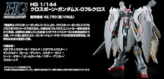 HG 1/144 XM-X0 Crossbone Gundam X-0 Full Cloth, Premium Bandai