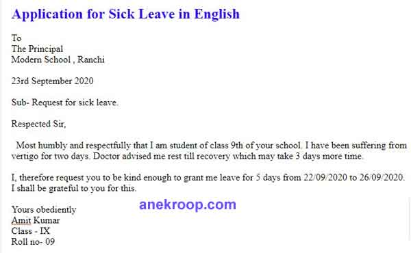 application for sick leave in English