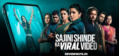 sajni-shinde-ka-viral-video-movie-review