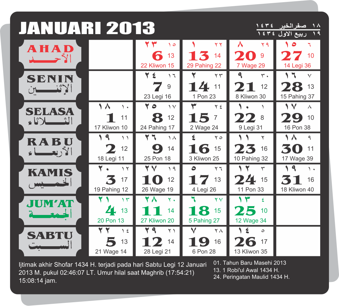 desainserbagratis Desain  Gratis Kalender  Muslim  2013