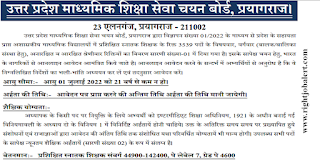 3539 Trained Graduate Teacher (TGT) Job Vacancies