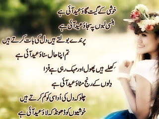 eid poetry and ghazal